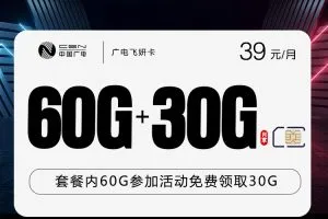 2026年8月上旬神农架大流量套餐推荐：神农架移动、电信、联通、广电流量卡推荐及对比