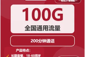 2026年01月第4周重庆流量卡选择指南：重庆联通流量卡办理哪个好
