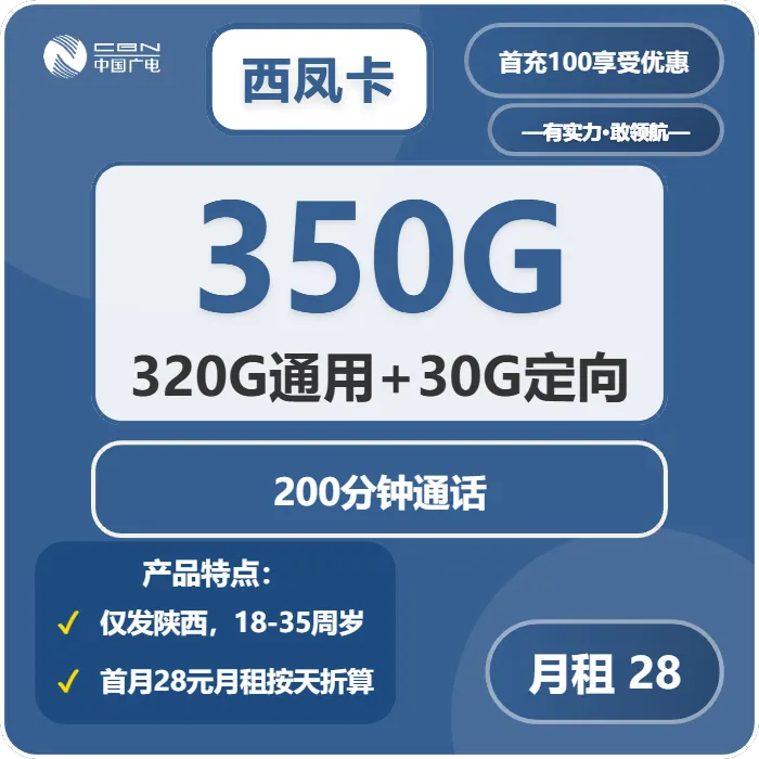 2026年01月第4周陕西铜川大流量套餐推荐:适合本地用户最优的铜川电话卡
