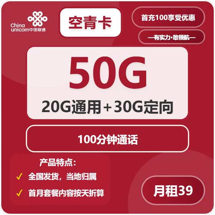 2026年02月上旬沧州流量卡推荐：河北沧州最适合的大流量电话卡