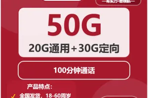 2026年02月中旬青海西宁流量卡办理：如何挑选最适合的西宁电话卡