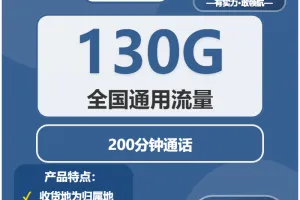 2026年02月上旬天津大流量电话卡哪个最好用又便宜？天津电信、广电流量卡办理指南