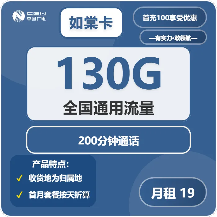 2026年02月中旬天津流量卡选择指南：天津广电、联通、电信最具性价比的流量卡推荐