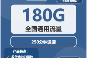2026年01月第4周天津大流量套餐推荐：天津归属地流量卡最优套餐全解析