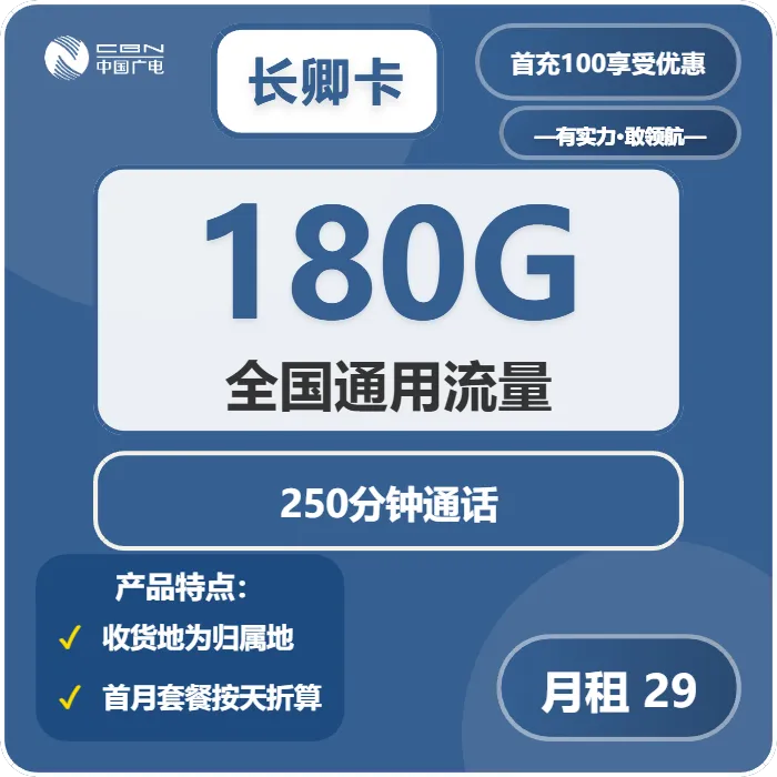 2026年02月中旬天津流量卡选择指南：天津广电、联通、电信最具性价比的流量卡推荐