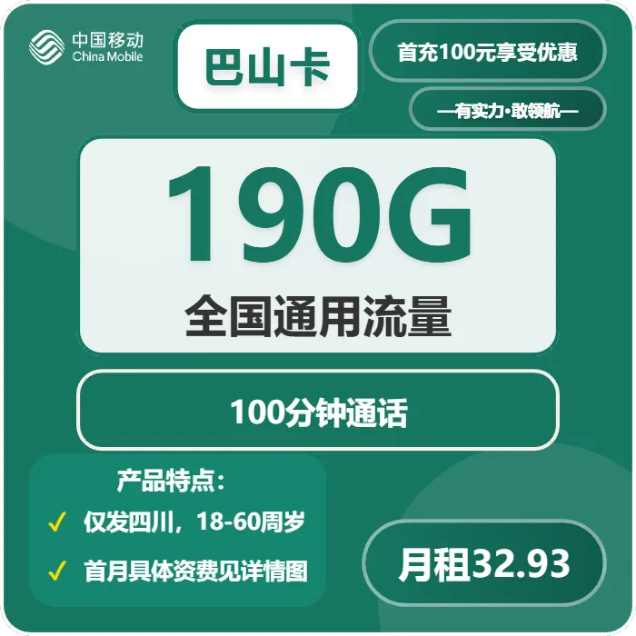 成都流量卡汇总：2026年02月中旬四川成都广电、移动、联通电话卡办理哪个最划算？