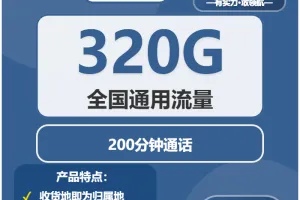 2026年4月下旬山东潍坊流量卡推荐：潍坊电信、移动、广电最适合的流量卡