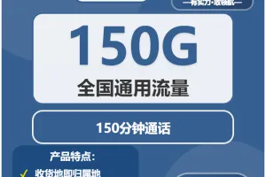 山东淄博流量卡办理详解！2026年02月上旬淄博联通、广电流量卡使用详解