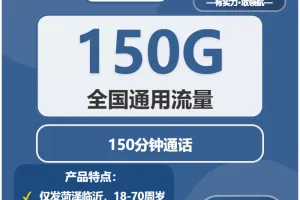 2026年02月中旬山东枣庄流量卡大全：枣庄广电电话卡办理详解