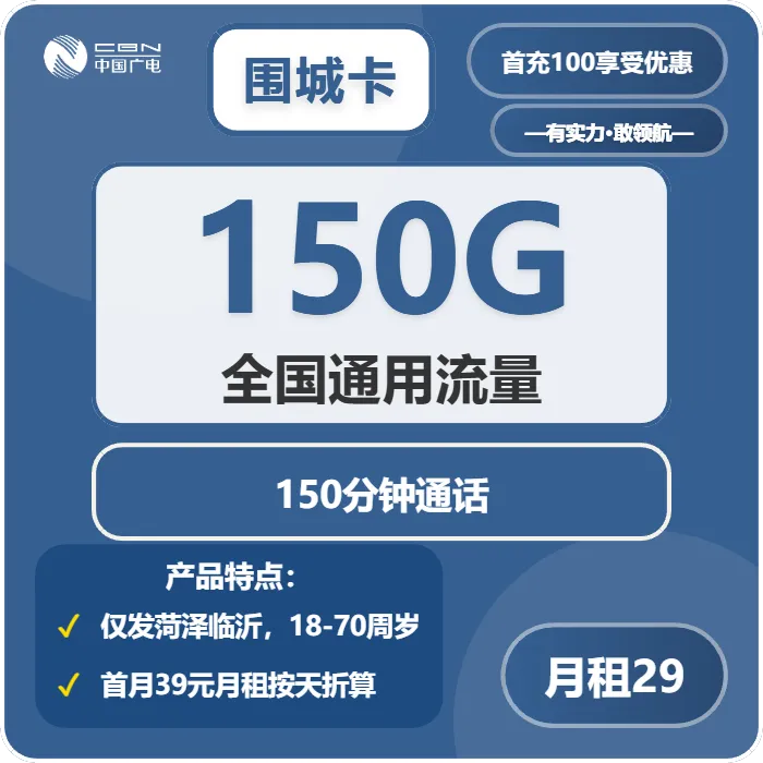 2026年02月上旬山东德州流量卡办理：适合本地用户最优的德州电话卡