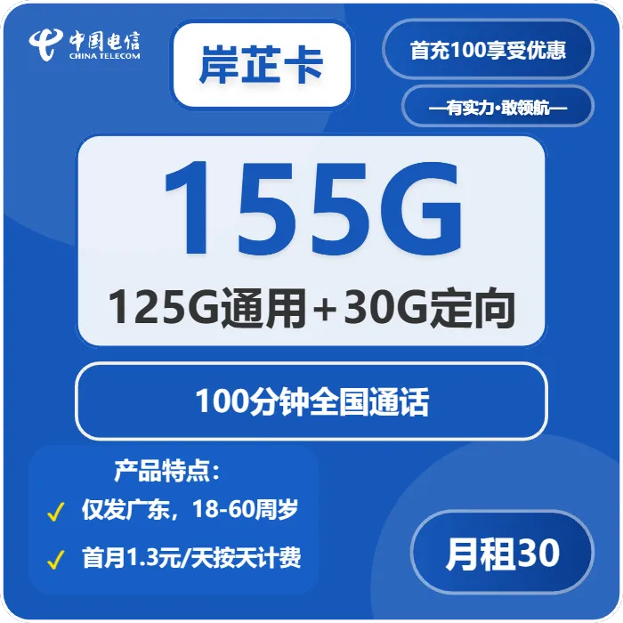 2026年01月第4周广东移动、广电、电信、联通流量卡办理哪个好？