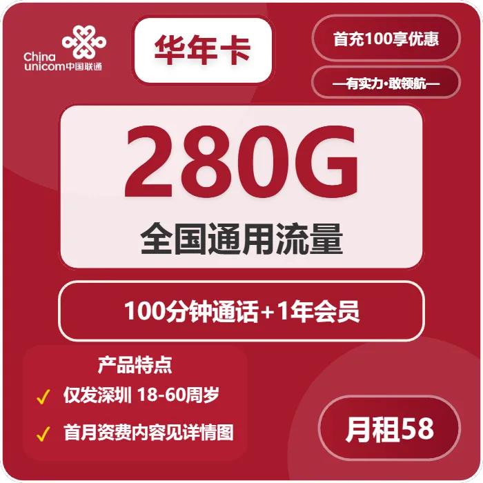 广东深圳流量卡办理入口！2026年01月第2周深圳联通、移动电话卡办理详解