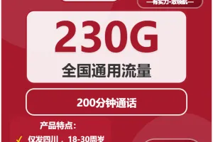 2026年02月上旬乐山大流量套餐推荐：四川乐山最适合的大流量电话卡