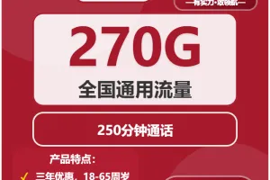 2026年01月第4周广安流量卡办理：广安移动、联通流量卡全解析
