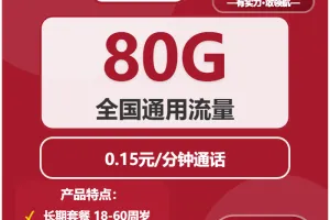 2026年03月上旬遂宁大流量套餐套餐介绍，遂宁联通、广电、移动流量卡大全