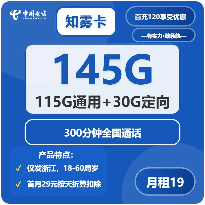浙江绍兴电话卡办理哪个最划算？2026年01月第1周绍兴电信、广电电话卡办理详解