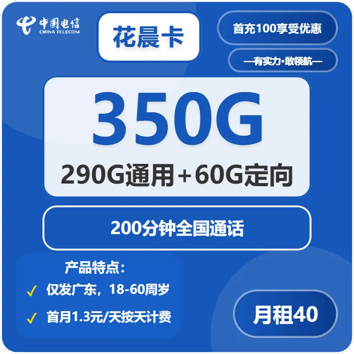 广东佛山流量卡办理入口!2026年01月第4周佛山联通、移动、广电、电信最适合的流量卡
