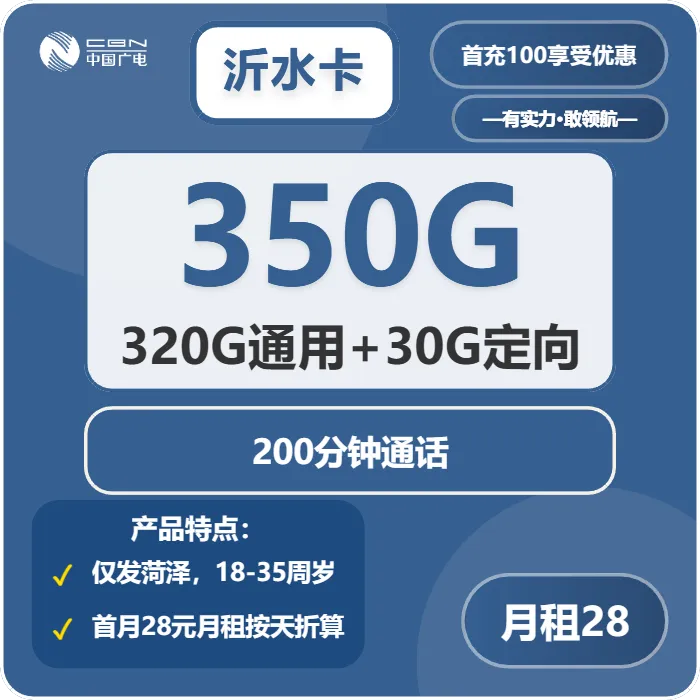 2026年02月上旬山东德州流量卡办理：适合本地用户最优的德州电话卡