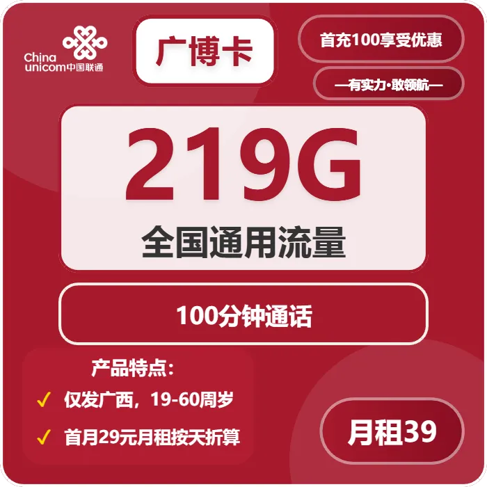 2026年02月上旬百色大流量套餐怎么选?广西百色归属地流量卡最优套餐全解析