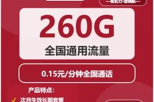 泰安流量卡选择攻略：2026年02月上旬山东泰安广电、联通流量卡办理哪个好？