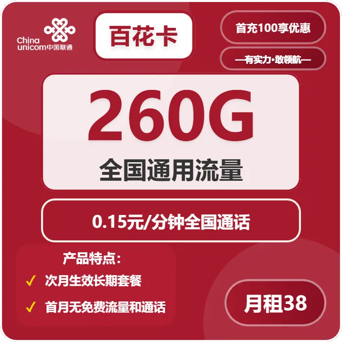 2026年02月上旬河北邯郸流量卡最新资讯:邯郸广电、联通电话卡办理哪个最划算