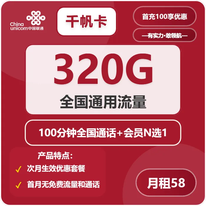 福建福州流量卡办理详解！2026年02月上旬福州广电、联通最适合的流量卡