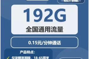2026年03月下旬岳阳电话卡套餐解读，岳阳联通、广电套餐大全