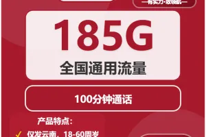 2026年4月中旬云南保山流量卡汇总：保山联通、移动、广电电话卡办理详解