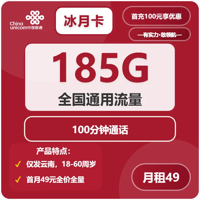 2026年02月下旬西双版纳流量卡办理:云南西双版纳最适合的流量套餐选择