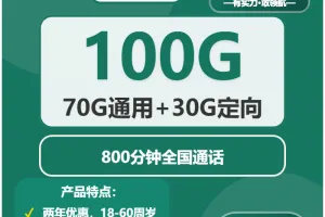 2026年02月上旬浙江联通、广电、移动什么套餐最便宜？