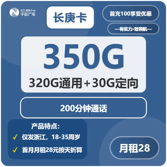 2026年4月上旬浙江舟山大流量套餐推荐:如何挑选最适合的舟山大流量套餐