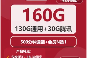 2026年02月上旬温州广电、联通、移动电话卡办理哪个最划算？