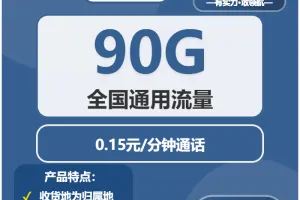 2026年02月中旬湖北襄阳流量卡优惠推荐：襄阳联通、广电流量卡办理详解