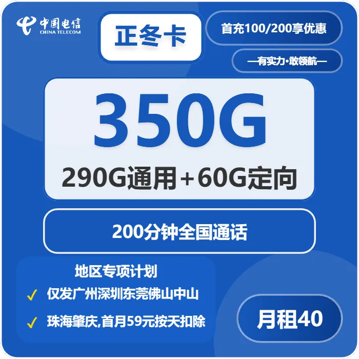 2026年02月上旬东莞大流量套餐怎么选？广东东莞流量卡套餐最优选择分析