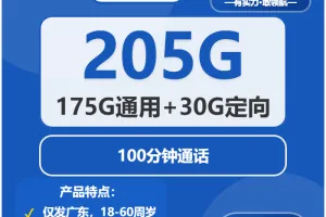 2026年4月上旬云浮流量卡办理指南：云浮广电、联通、移动、电信套餐大全