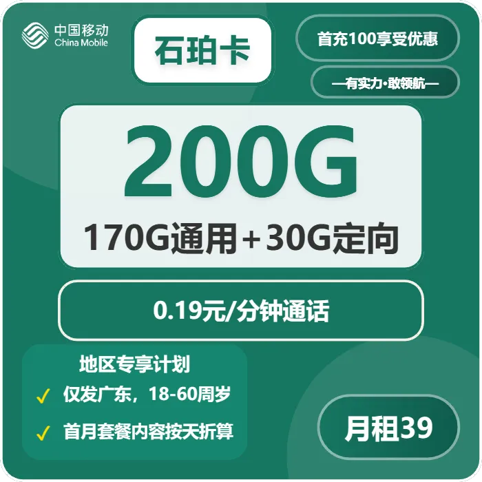 2026年03月中旬广东惠州流量卡最新资讯:惠州移动、广电、电信、联通电话卡办理哪个最划算