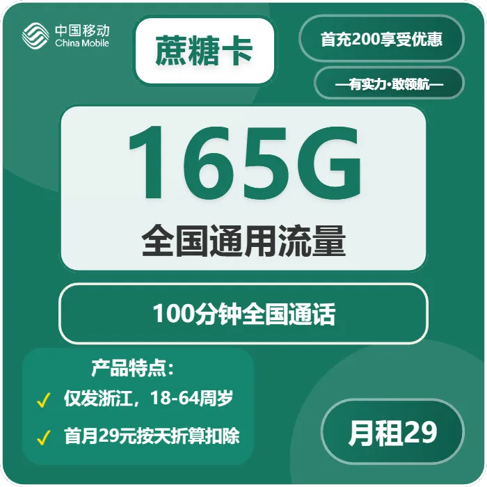 2026年02月下旬浙江台州流量卡比较:台州移动、广电、联通、电信如何选择流量卡