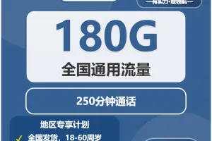 2026年02月下旬三明大流量卡最优惠套餐，三明广电、联通流量卡套餐大全