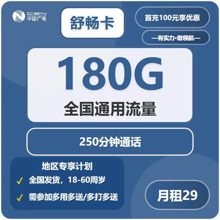 2026年02月下旬鹤壁广电、联通电话卡办理哪个最划算？