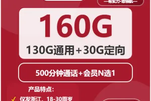 2026年02月下旬舟山联通、移动、广电、电信电话卡办理哪个最划算？