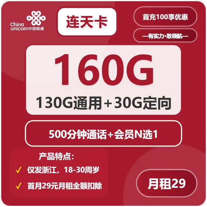 2026年03月下旬衢州大流量套餐办理步骤:衢州移动、电信、联通、广电流量卡大全