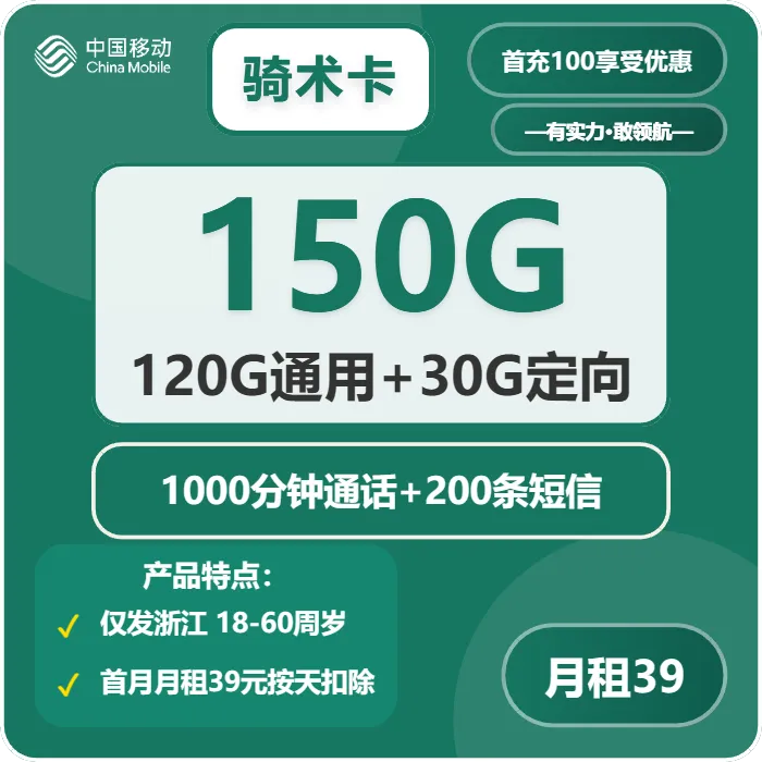 2026年03月上旬金华电信、广电、联通、移动什么套餐最便宜？