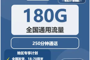 安徽阜阳电话卡办理哪个最划算？2026年02月中旬阜阳广电、联通最适合大流量需求的卡推荐
