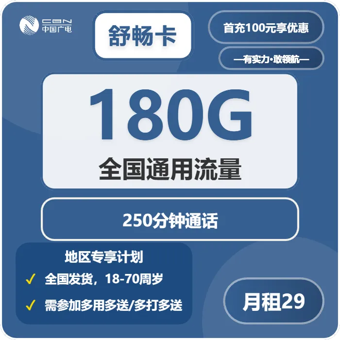 河北保定什么套餐最便宜？2026年02月中旬保定广电流量卡办理技巧