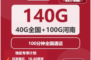 河南流量卡选择攻略：2026年03月上旬河南广电、联通流量卡办理哪个好？