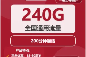 四川泸州什么套餐最便宜？2026年03月上旬泸州移动、联通、广电最适合大流量需求的卡推荐