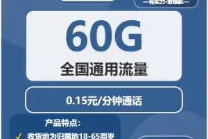 2026年03月上旬阿拉善流量卡最实惠的套餐推荐，阿拉善广电、联通流量卡套餐介绍