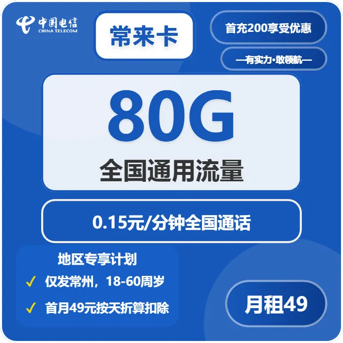 2026年5月上旬江苏大流量套餐推荐：江苏流量卡套餐如何办理最划算？