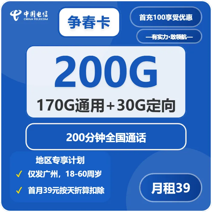 2026年02月中旬广东广州流量卡比较:广州联通、电信、移动、广电流量卡哪款最划算