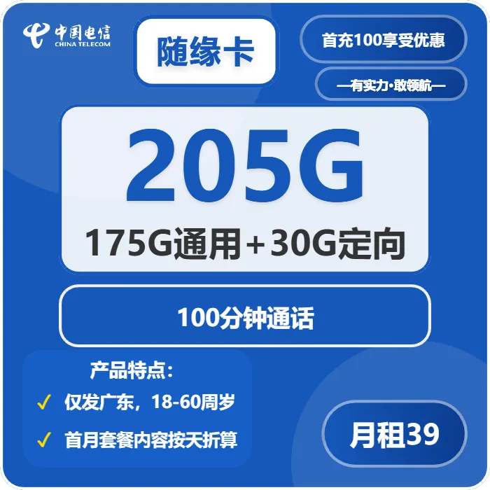2026年02月中旬湛江大流量套餐推荐:湛江移动、广电、电信、联通套餐哪个好?